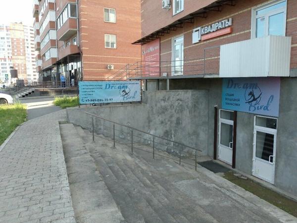 Полетели, Абакан