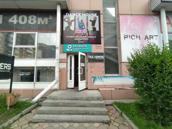 Dance House, Абакан
