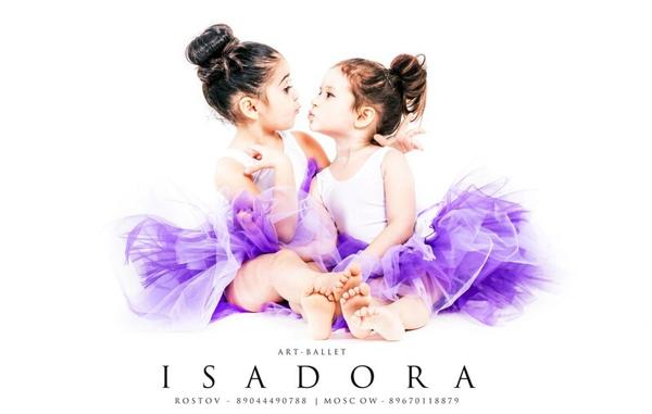 Школа танцев Isadora, Аксай