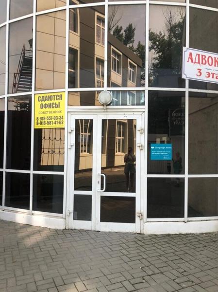 Language Skills, Аксай