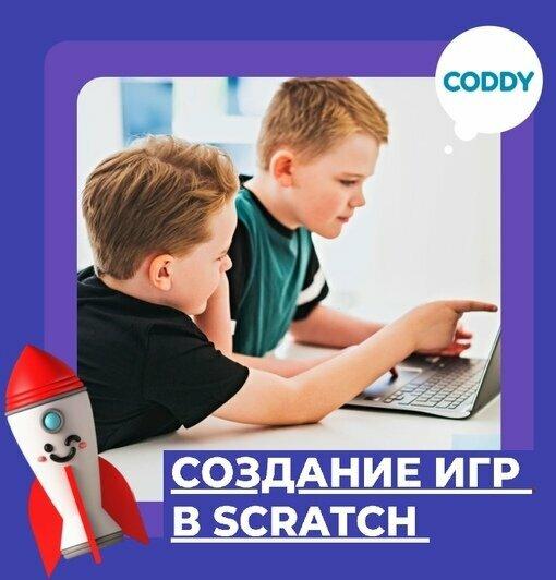 Coddy, Алапаевск