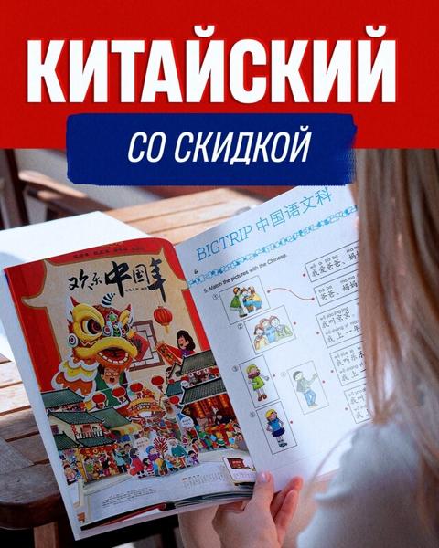 Bigtrip English, Александров