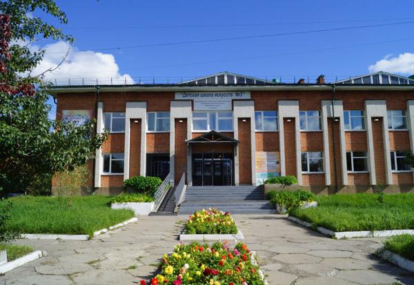 Детская школа искусств № 3, Ангарск