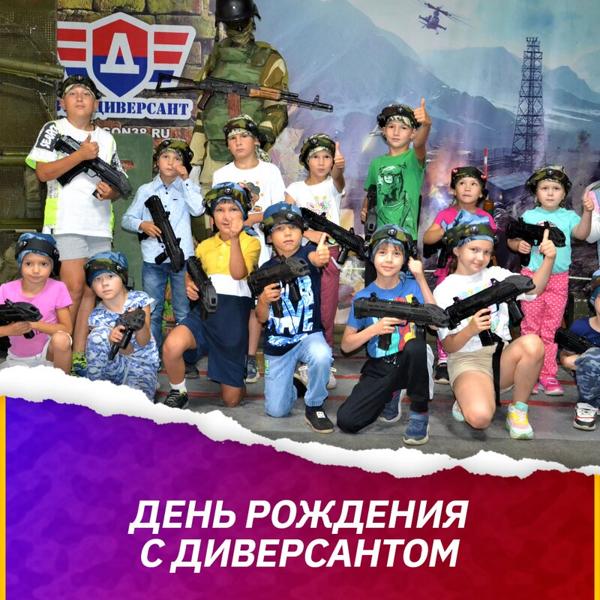 Диверсант, Ангарск