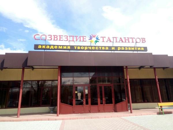 Созвездие талантов, Казань