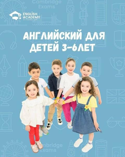 English Academy, Ардон
