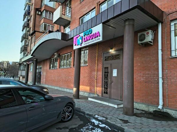 Pro Lingua, Ардон