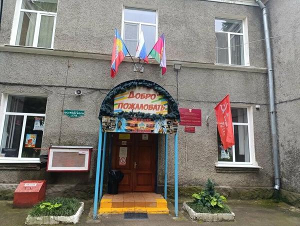 Центр детского творчества, Армавир