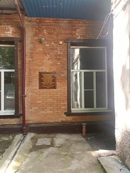 Детско-юношеская спортивная шахматная школа, Шахматная школа, Армавир