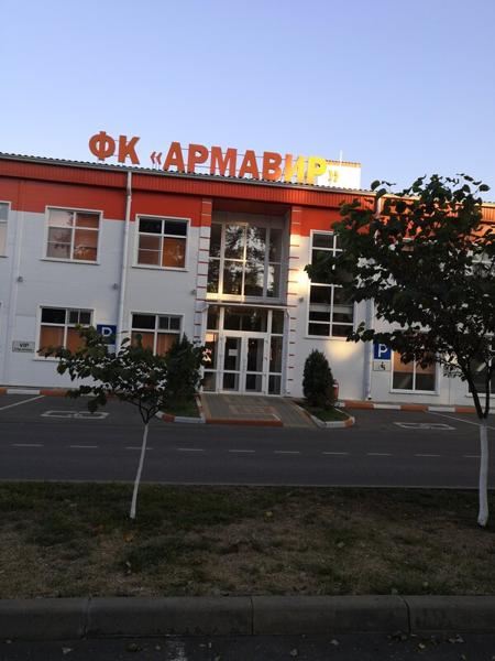 Футбольный клуб Армавир, Армавир