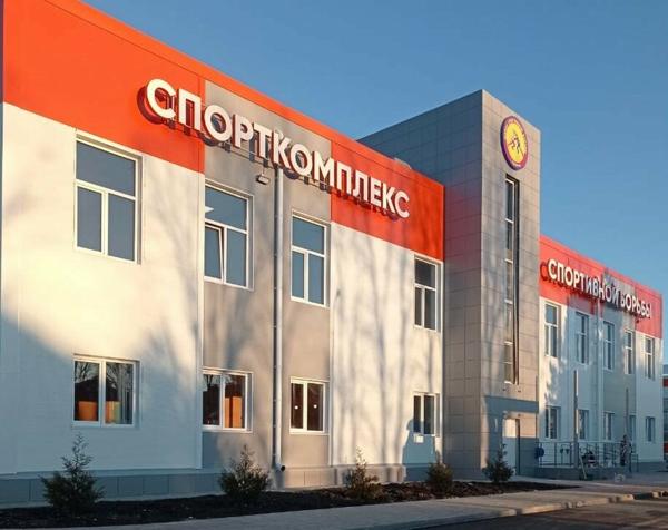 Муниципальное бюджетное учреждение дополнительного образования Спортивная школа олимпийского резерва по спортивной борьбе, Армавир