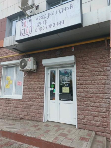 Polyglot, Астрахань