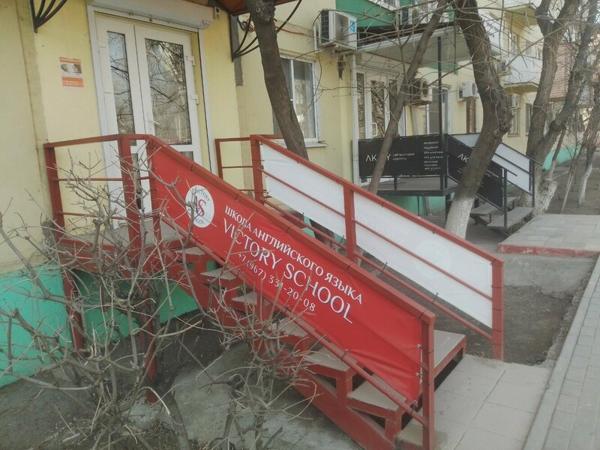 Victory School, Астрахань