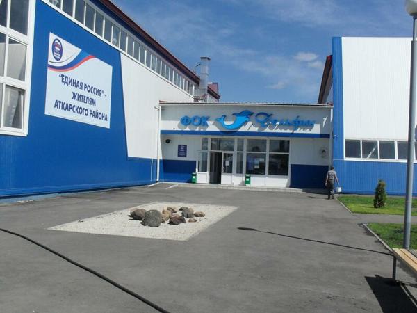 Аткарский физкультурно-оздоровительный комплекс Дельфин, Аткарск