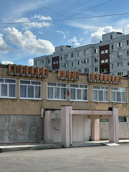 Станция юных техников, Балаково