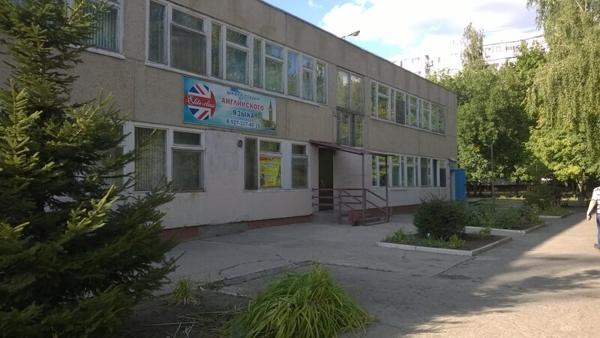 Школа-студия Английского языка Elite-school, Балаково
