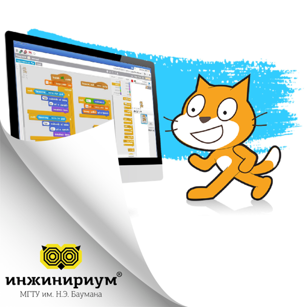 Инжинириум МГТУ им. Н. Э. Баумана, Балашиха