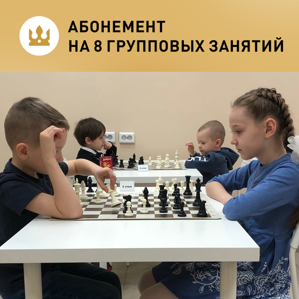 ChessFirst, Балашиха