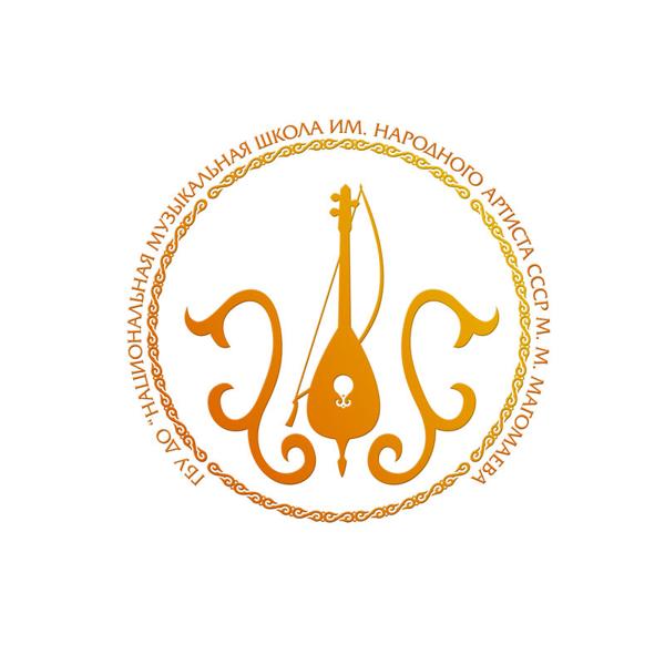 Логотип Национальная музыкальная школа имени народного артиста СССР Муслима Магомаева