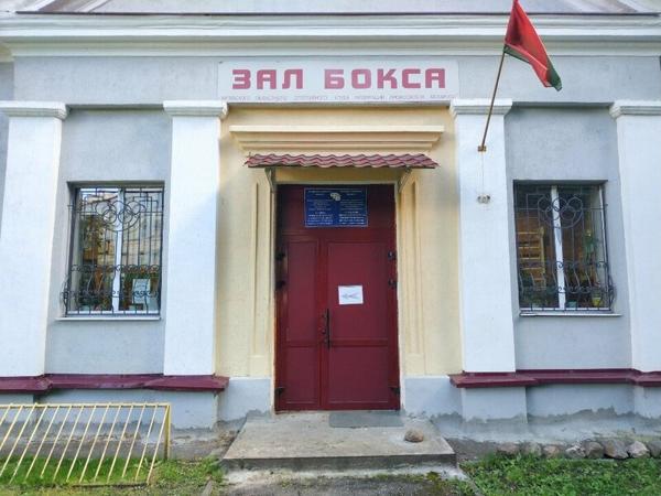 Логотип Витебская областная СДЮШОР профсоюзов по тяжелой атлетике и боксу Спортальянс, зал бокса